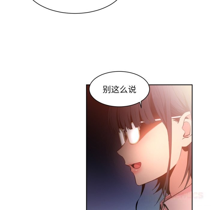 她的直播間，第25話，第 44 页