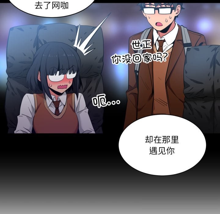 她的直播間，第25話，第 40 页