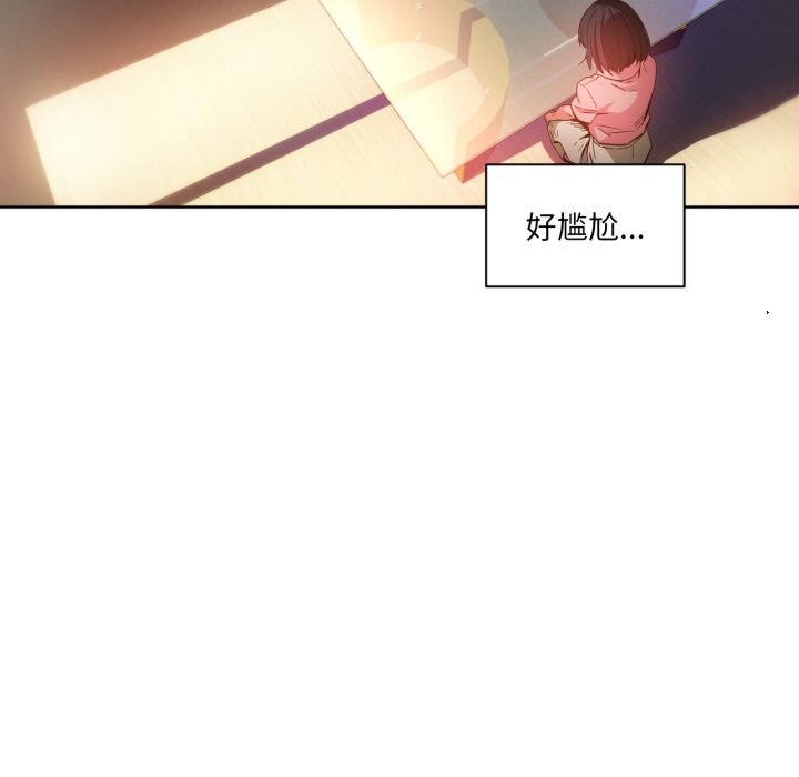 她的直播間，第25話，第 49 页