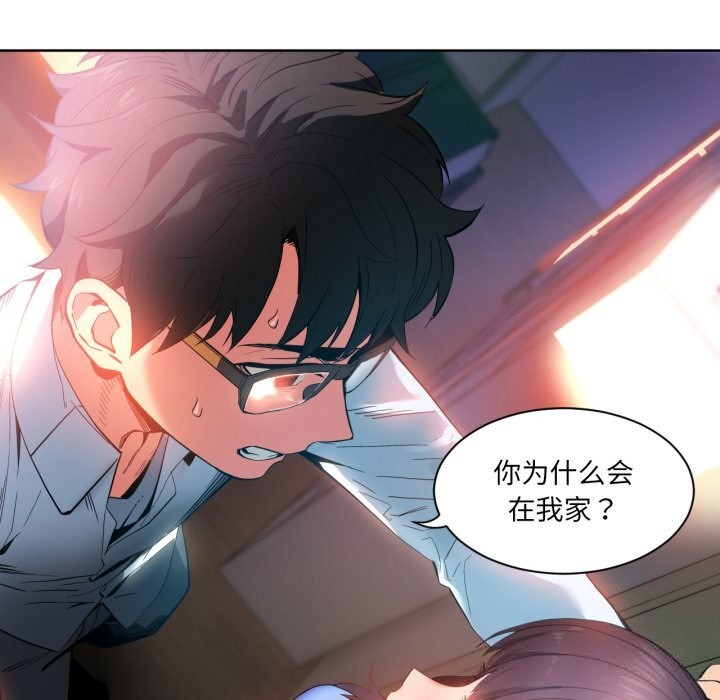 她的直播間，第25話，第 69 页