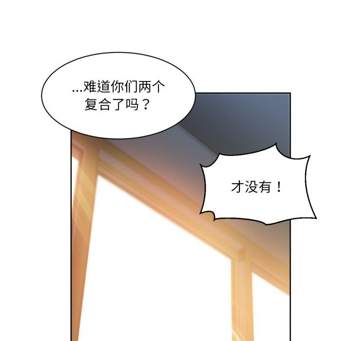 她的直播間，第25話，第 28 页