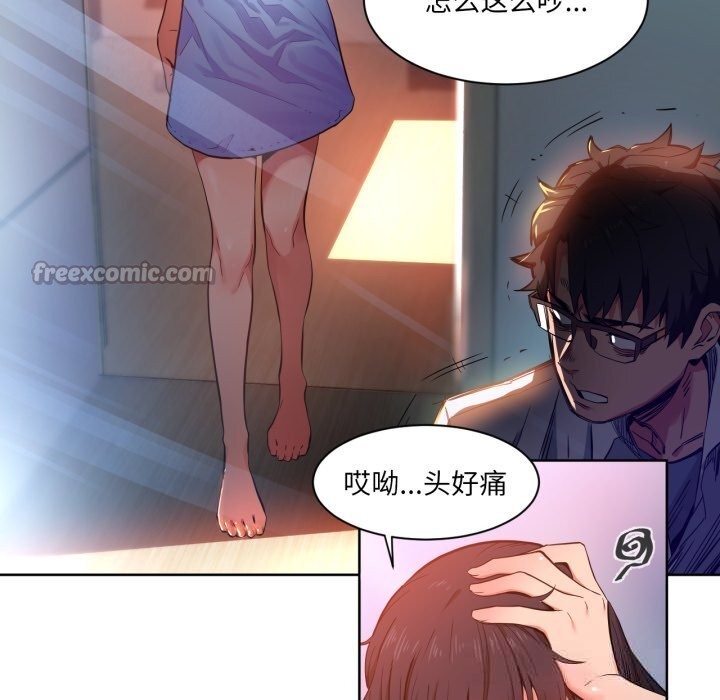 她的直播間，第25話，第 60 页