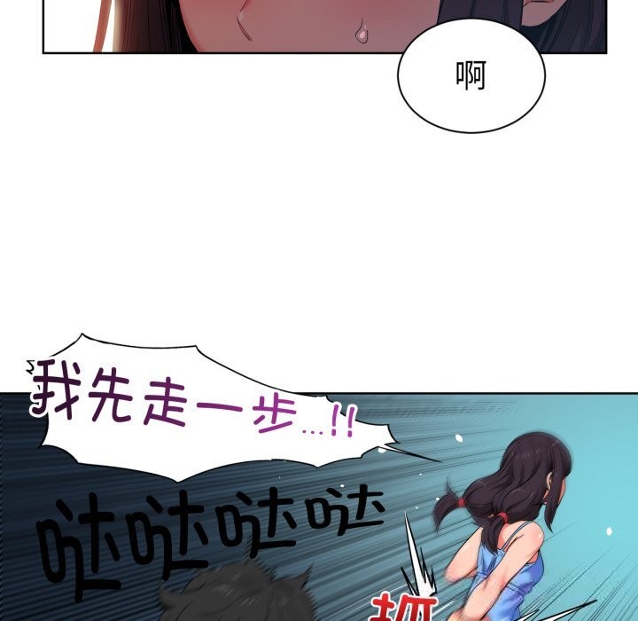 她的直播間，第25話，第 64 页