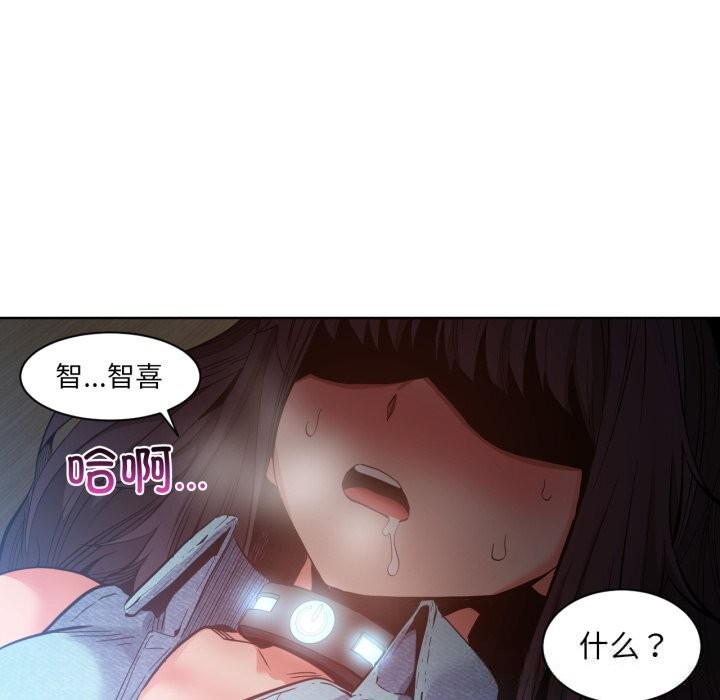 她的直播間，第26話，第 95 页
