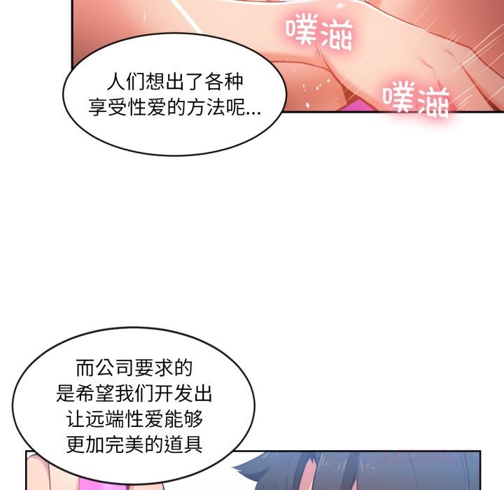她的直播間，第26話，第 22 页