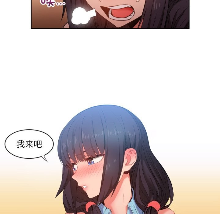 她的直播間，第26話，第 52 页