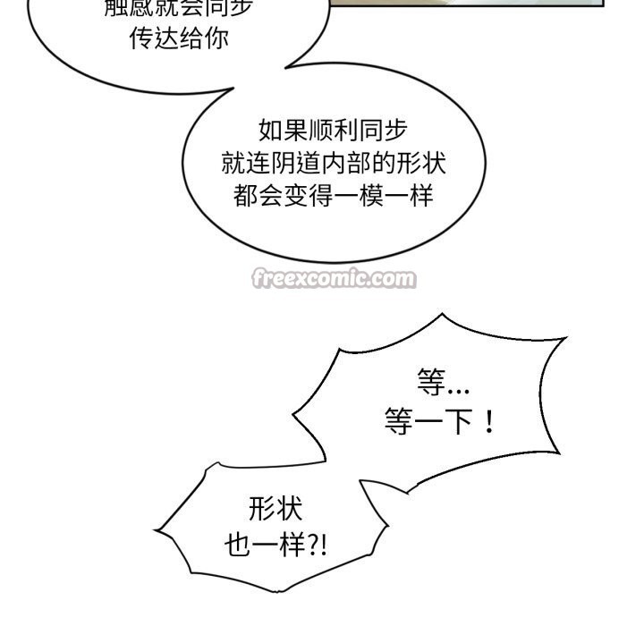 她的直播間，第26話，第 60 页