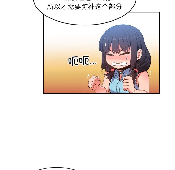 她的直播間，第26話，第 64 页
