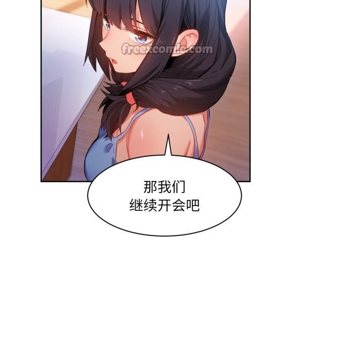 她的直播間，第26話，第 15 页