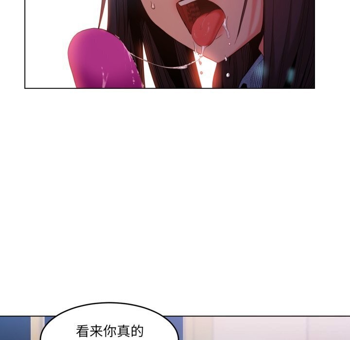 她的直播間，第27話，第 11 页