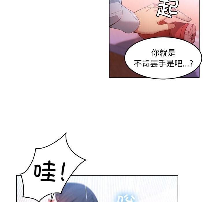 她的直播間，第27話，第 40 页