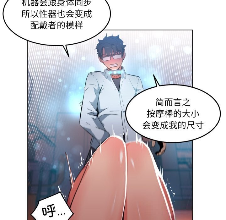 她的直播間，第27話，第 69 页