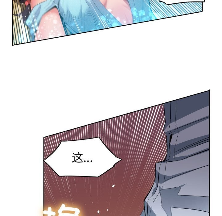 她的直播間，第27話，第 65 页