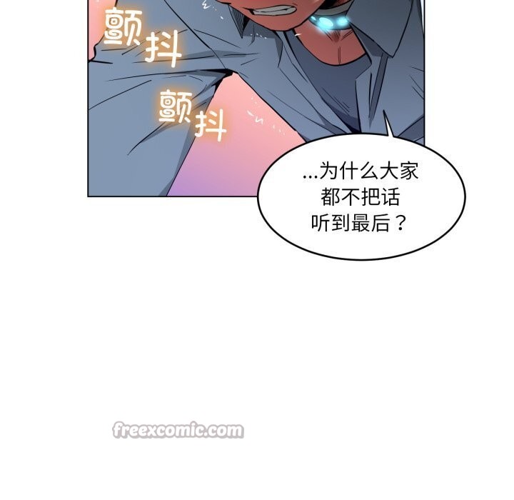 她的直播間，第27話，第 60 页