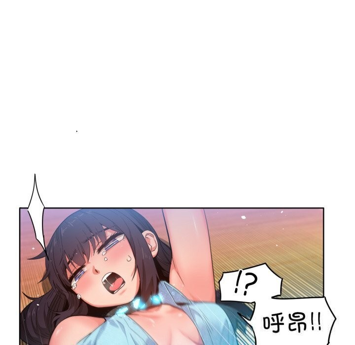 她的直播間，第27話，第 64 页