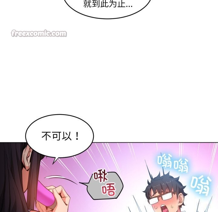 她的直播間，第27話，第 15 页