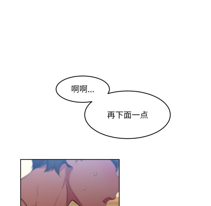 她的直播間，第28話，第 5 页