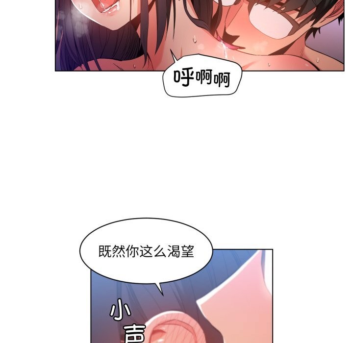 她的直播間，第28話，第 40 页