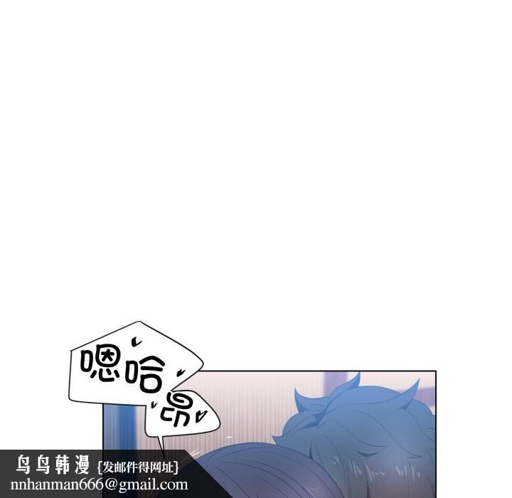 她的直播間，第28話，第 49 页