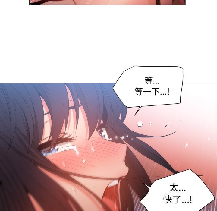 她的直播間，第28話，第 64 页