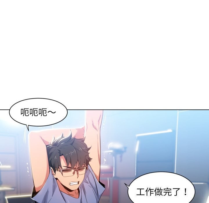 她的直播間，第29話，第 5 页