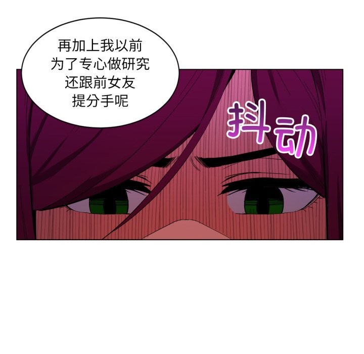 她的直播間，第29話，第 69 页