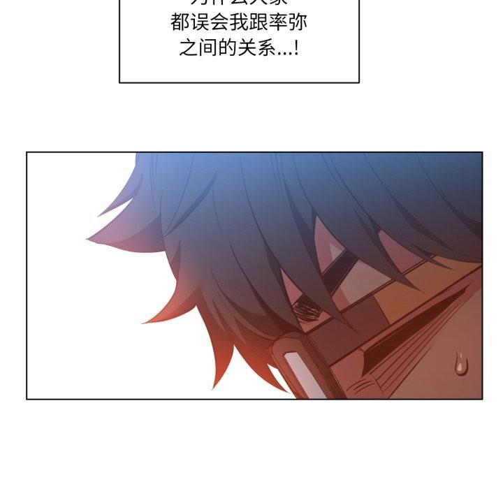 她的直播間，第29話，第 84 页
