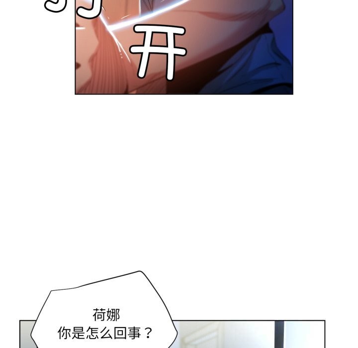 她的直播間，第29話，第 21 页