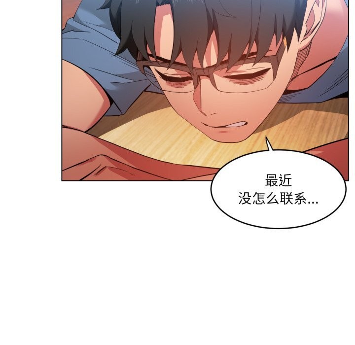 她的直播間，第29話，第 65 页