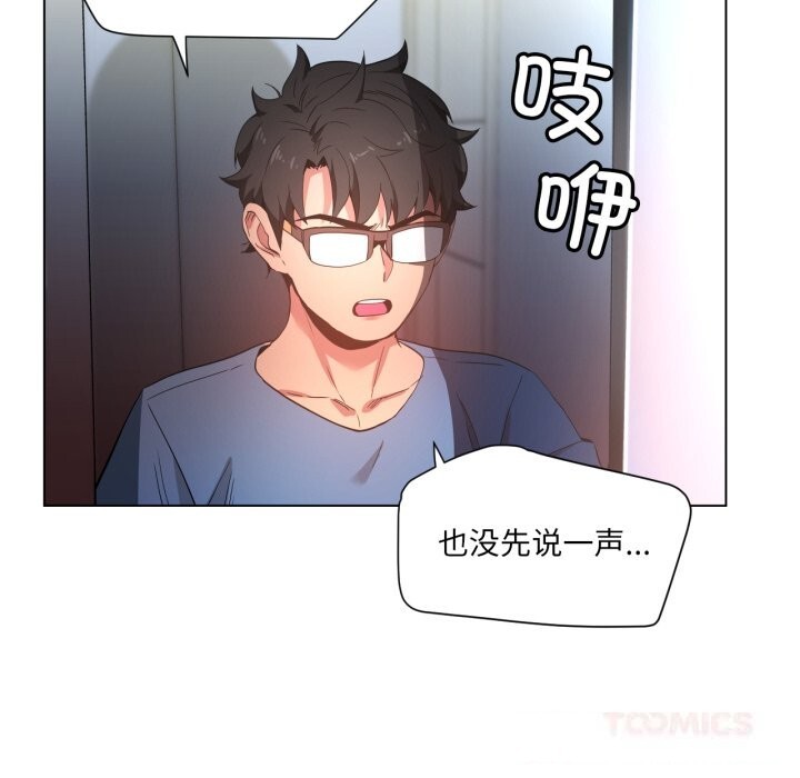 她的直播間，第29話，第 22 页