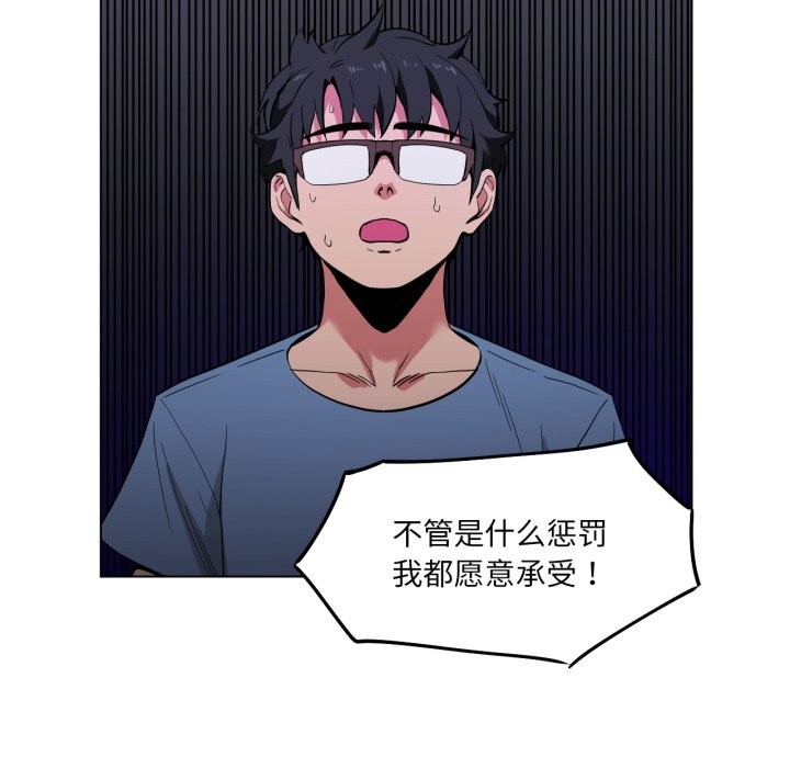 她的直播間，第29話，第 28 页
