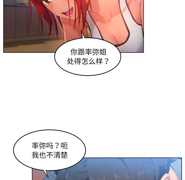 她的直播間，第29話，第 64 页