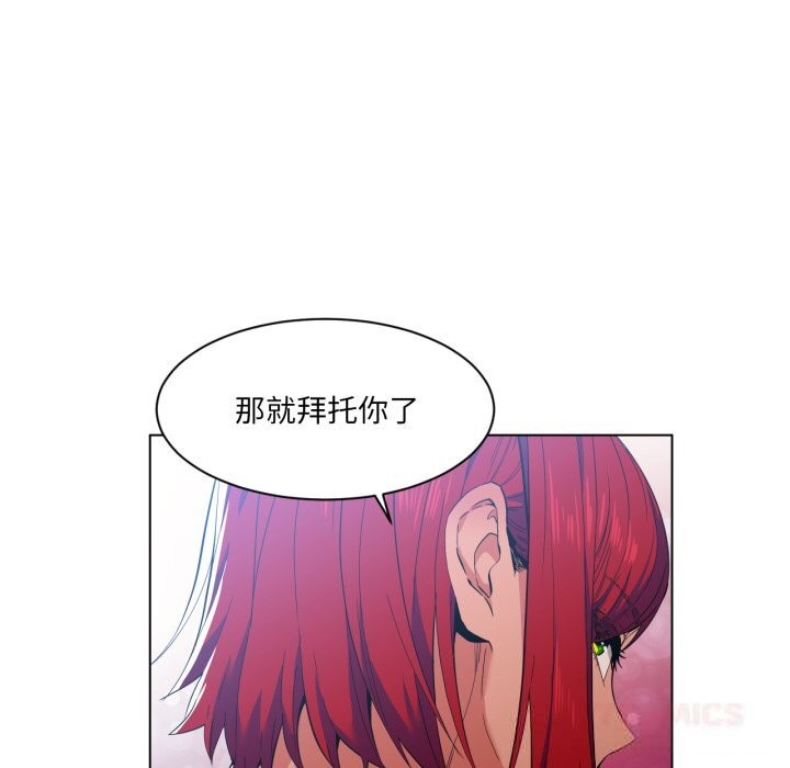 她的直播間，第30話，第 34 页