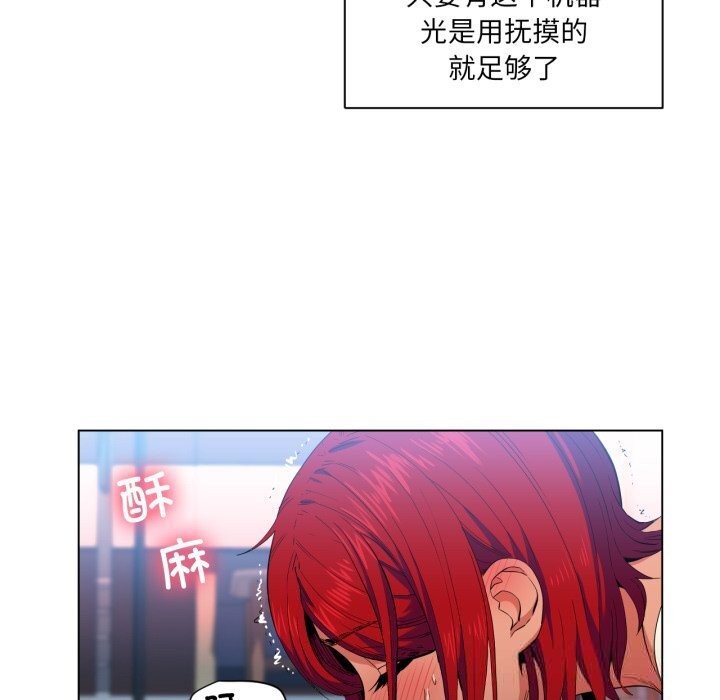 她的直播間，第30話，第 40 页