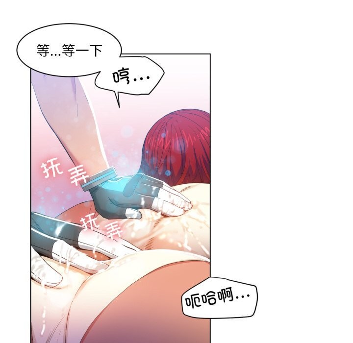 她的直播間，第30話，第 49 页