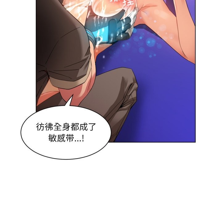 她的直播間，第30話，第 65 页