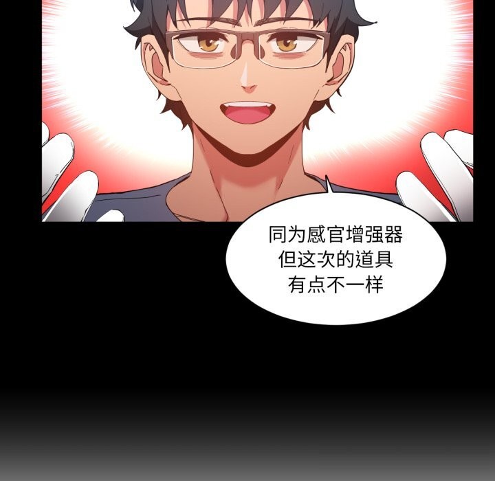 她的直播間，第30話，第 28 页