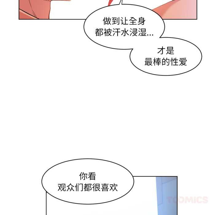 她的直播間，第31話，第 44 页