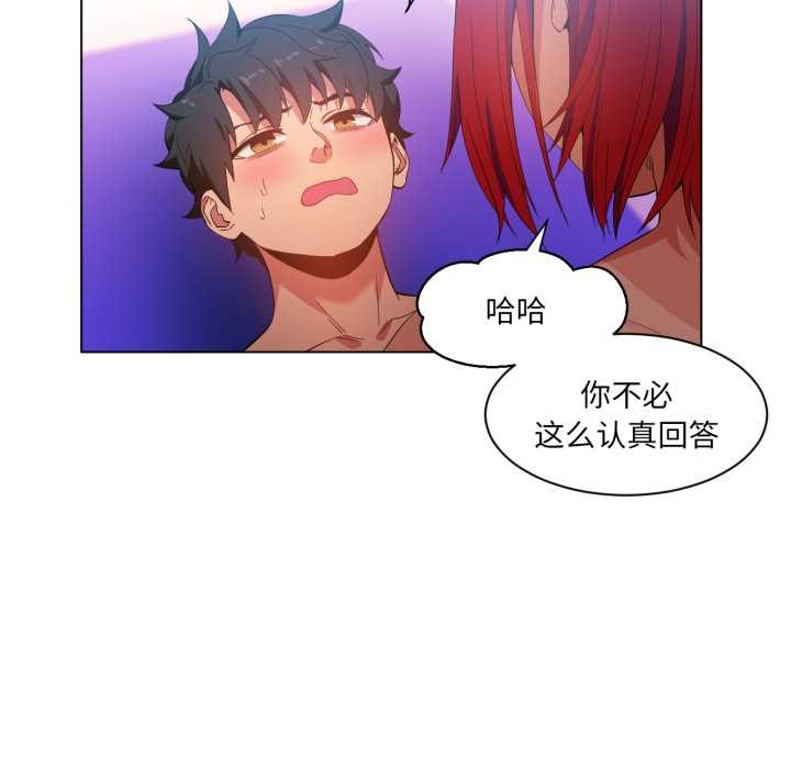她的直播間，第31話，第 69 页