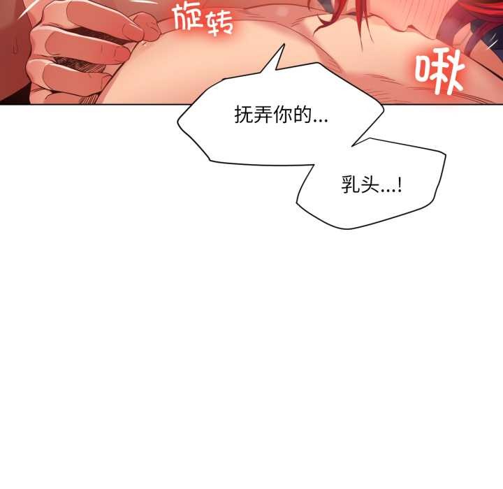 她的直播間，第31話，第 84 页