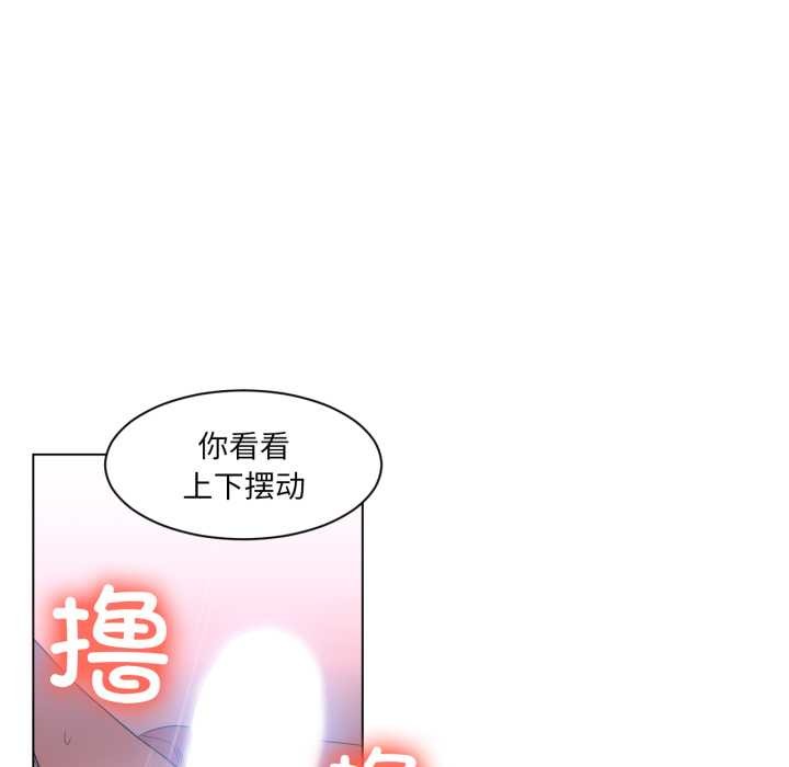 她的直播間，第31話，第 21 页