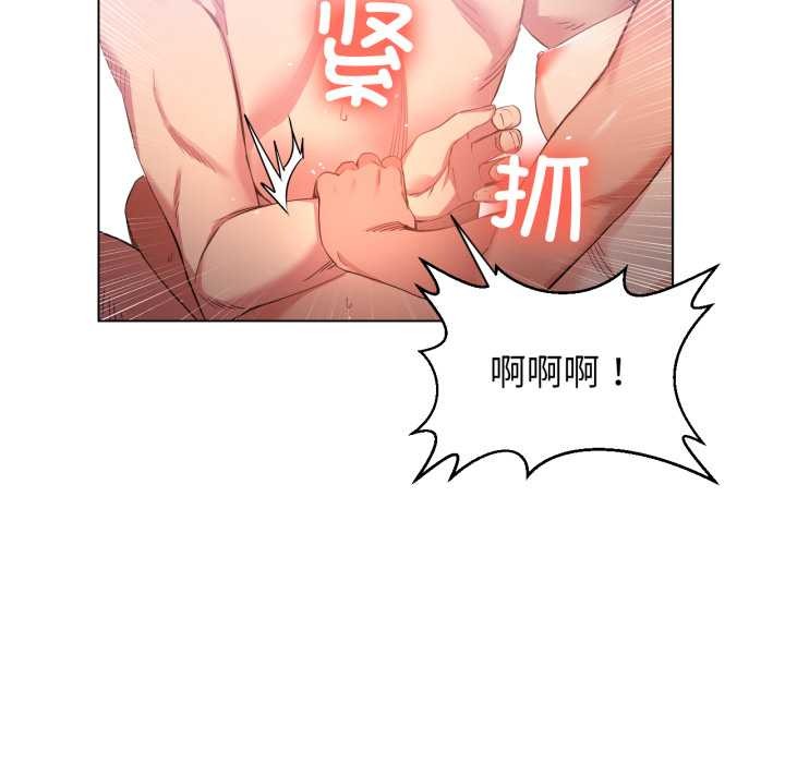 她的直播間，第31話，第 28 页