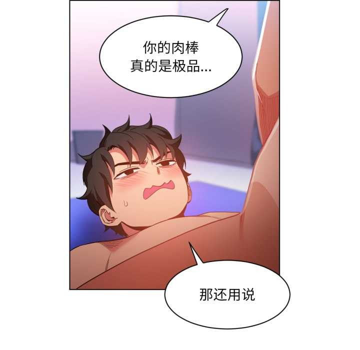 她的直播間，第31話，第 64 页