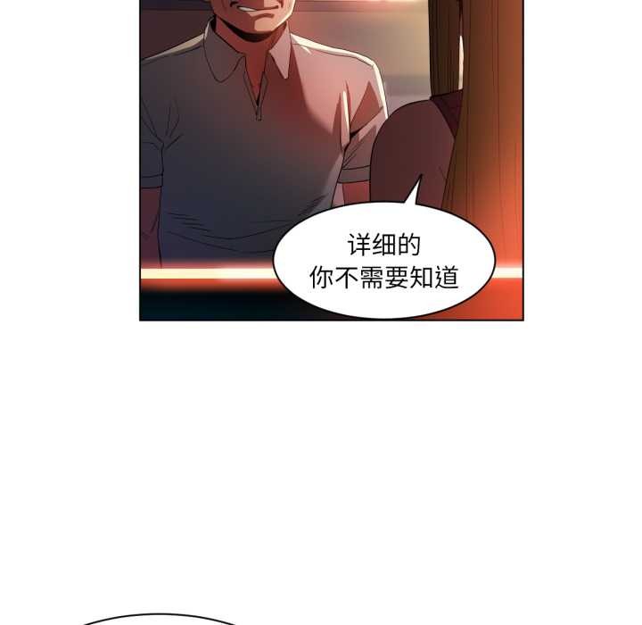 她的直播間，第32話，第 95 页