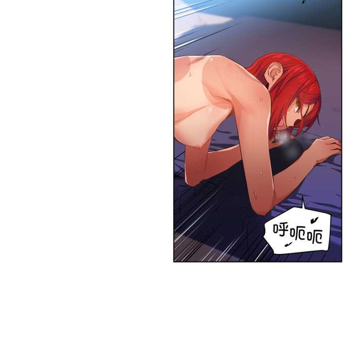 她的直播間，第32話，第 21 页