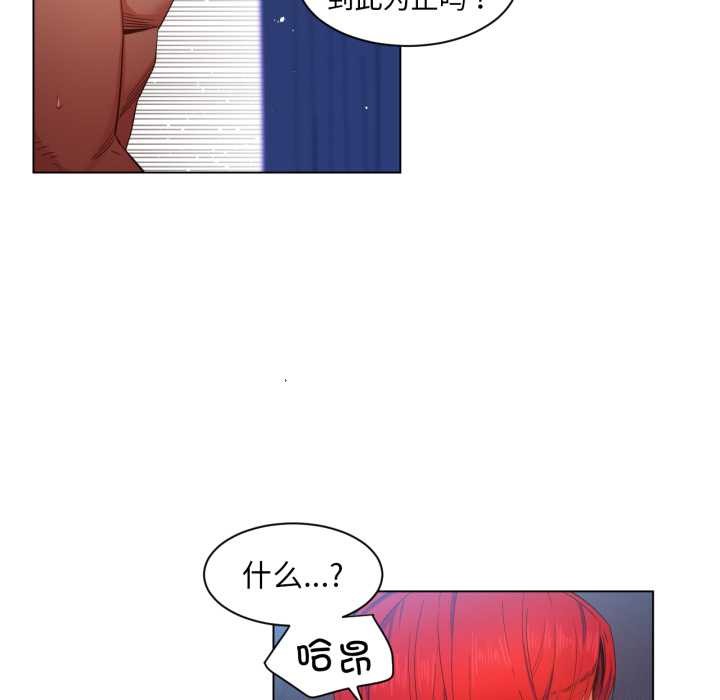 她的直播間，第32話，第 28 页