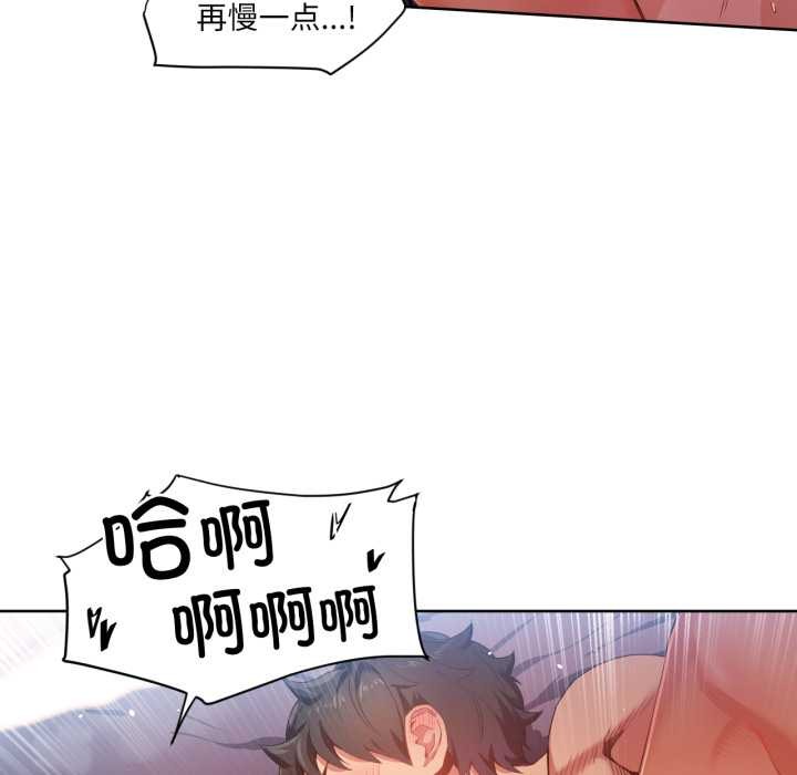 她的直播間，第32話，第 52 页