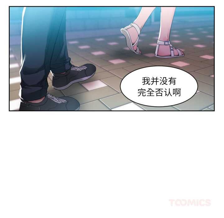 她的直播間，第33話，第 34 页