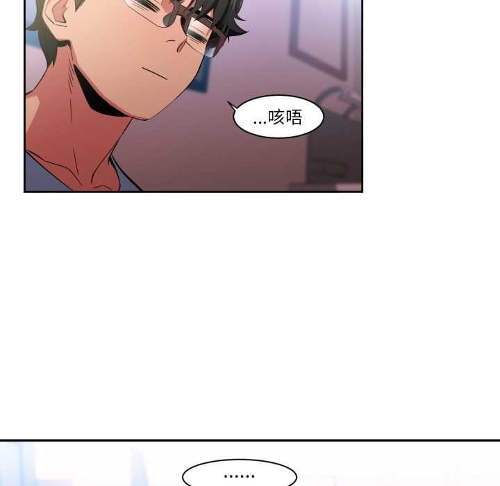 她的直播間，第33話，第 5 页