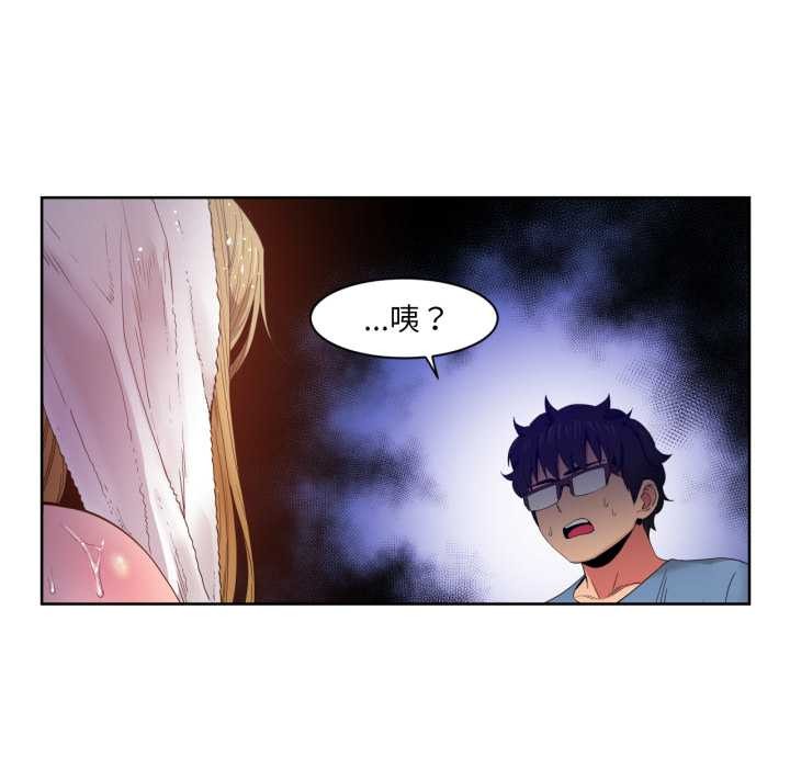 她的直播間，第33話，第 49 页